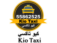 Kio Taxi – كيو تاكسي | تاكسي الكويت – Kuwait Taxi