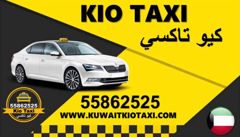 Taxi Cab in Farwaniya ~ Kio Taxi - كيو تاكسي | تاكسي الكويت - Kuwait Taxi